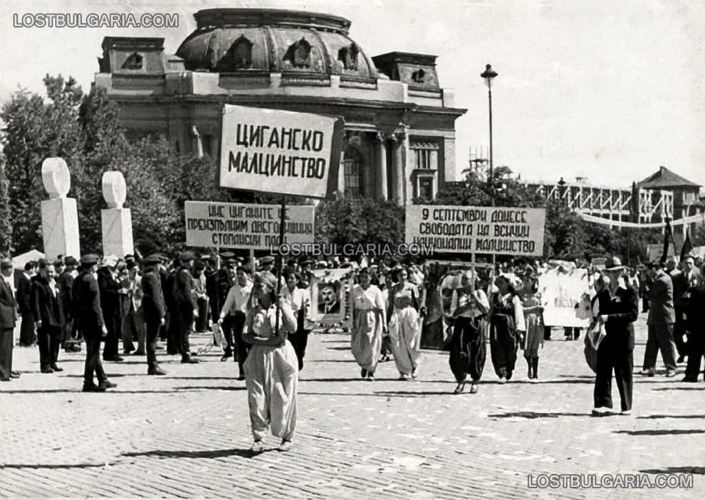 Митинг на циганското малцинство, София около 1949 г.