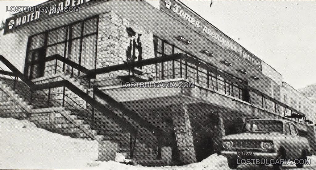 Мотел-ресторант "Ждрелото" край Трън, 80-те години на ХХ век