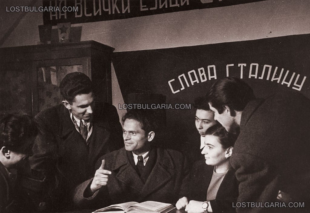 Студенти от Софийския университет, 1950г.