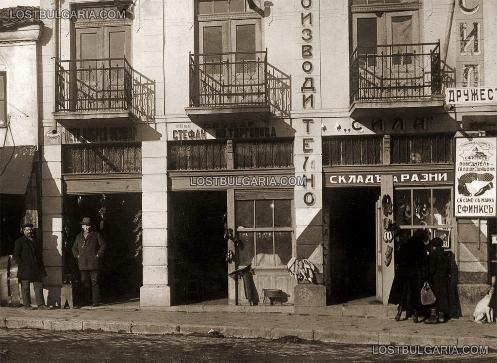 Търговска улица - неизвестно къде (детайл), 20-те години на ХХ век