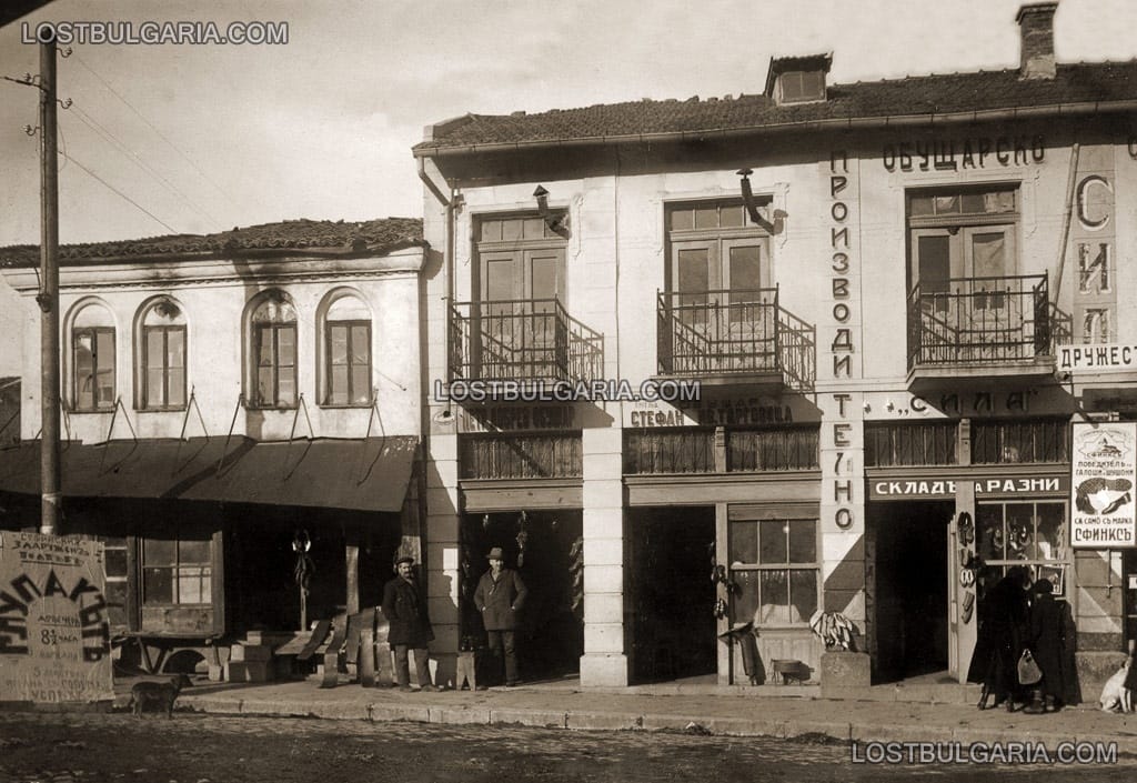 Търговска улица с дюкяни - неизвестно къде, 20-те години на ХХ век