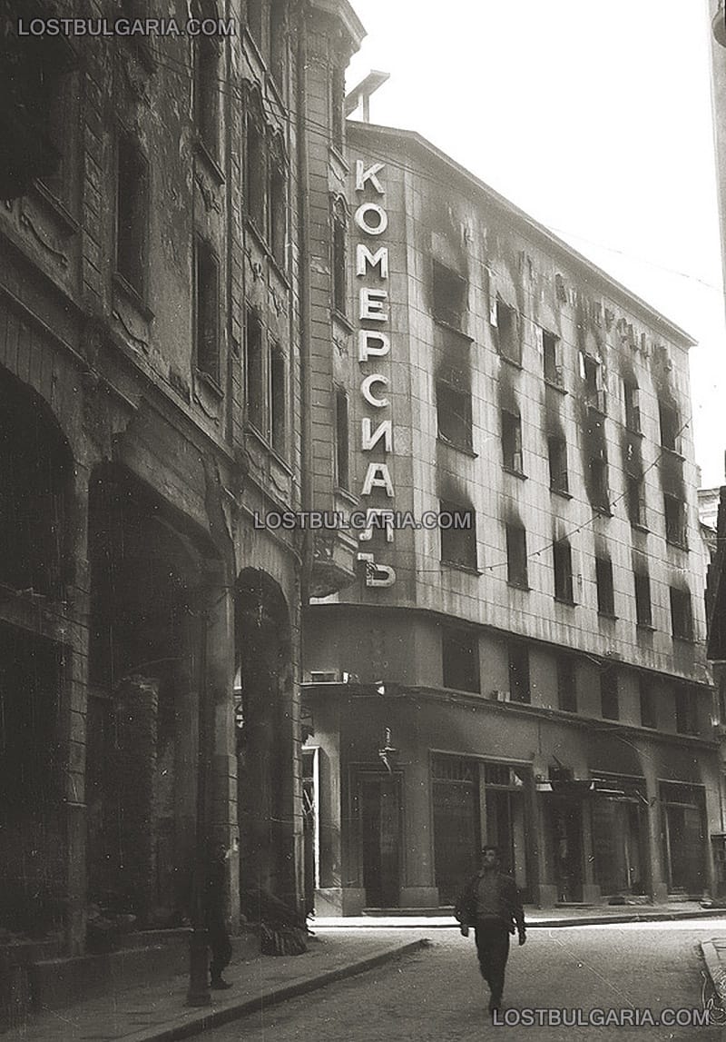 София, улица "Триадица", ъгъла с улица "Сердика" - сграда на дружество "Комерсиал", 1944 г.