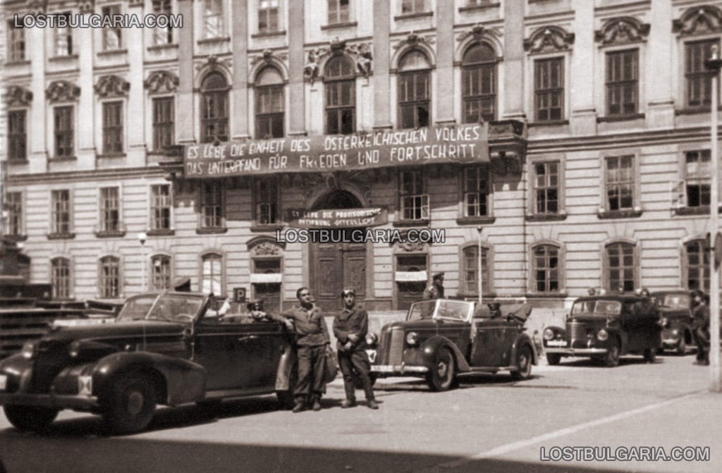 Българска военна колона в Австрия, 1945 г.