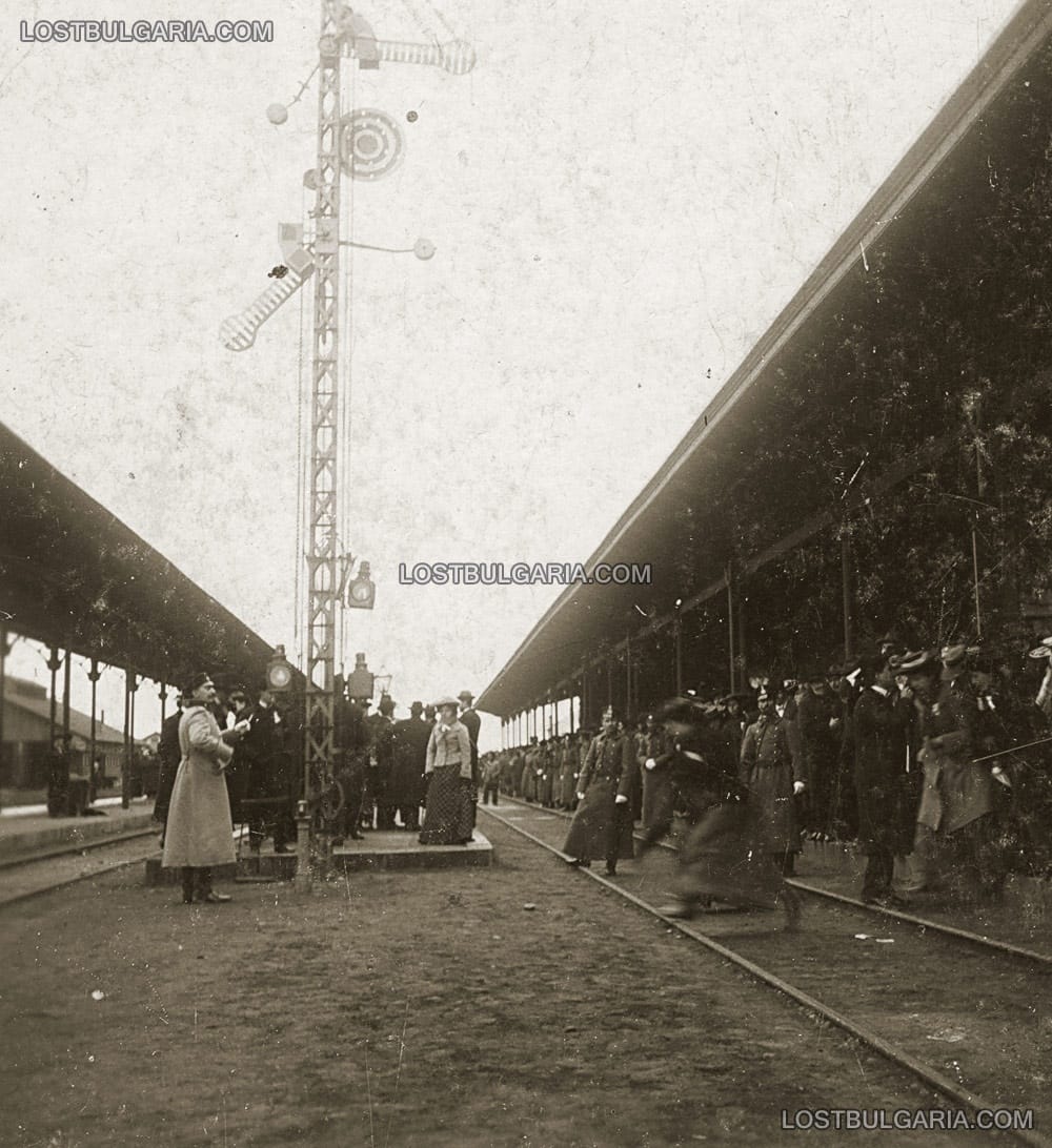 Суетня край перона на гарата в София, началото на ХХ век