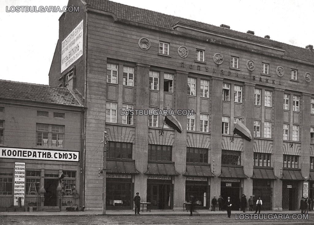 Казанлък, сградата на Популярна банка и хотел "Балкан", 20-те години на ХХ век