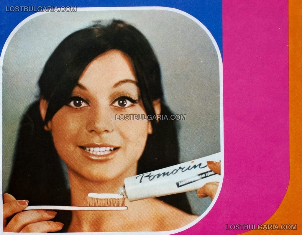 Реклама на паста за зъби Поморин, 60-те години на ХХ век