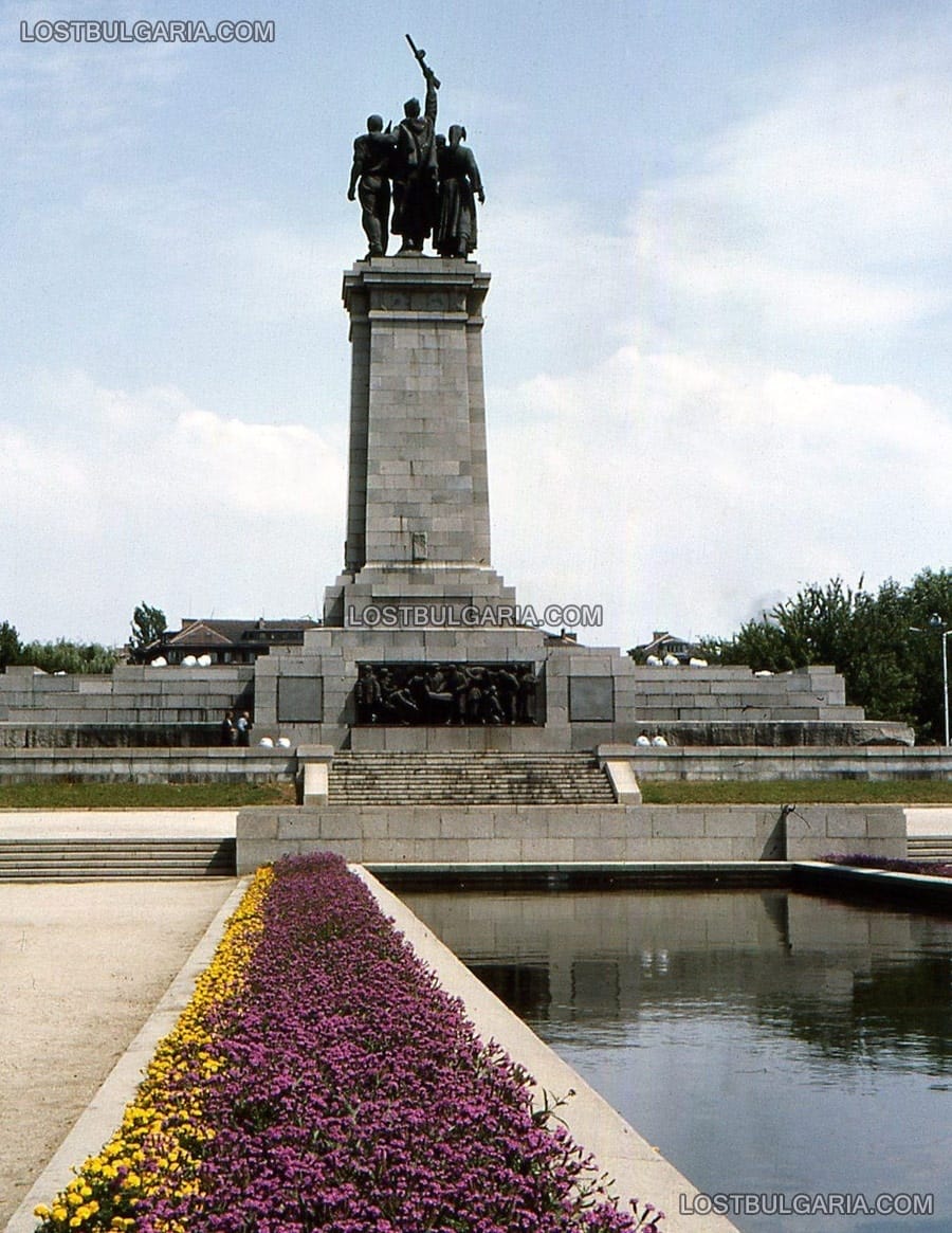 София, градината зад паметника на червената армия - 60-те години на ХХ век