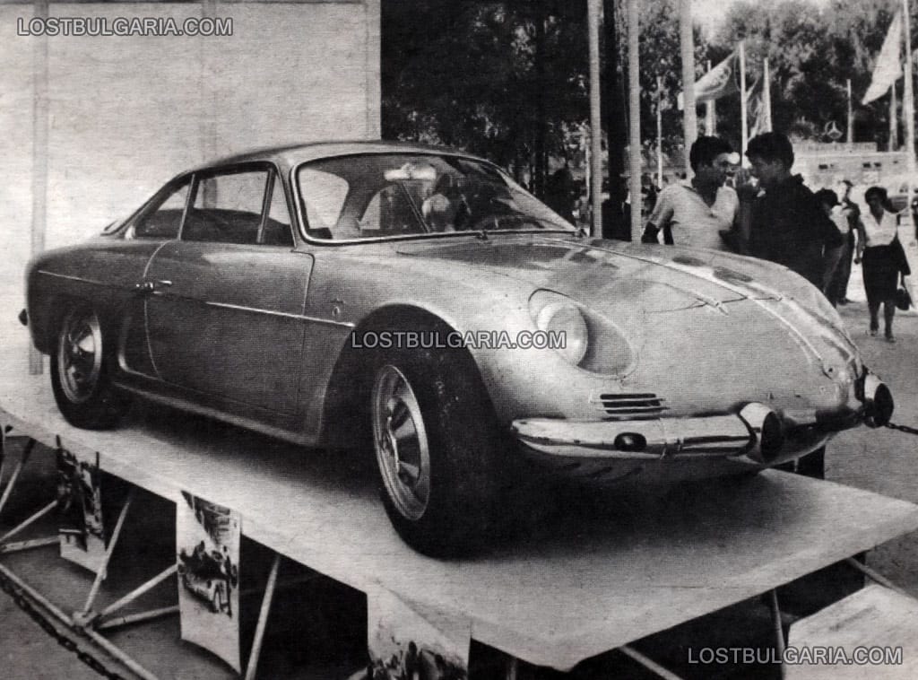 Спортен автомобил Булгаралпин, лиценз на Рено, произвеждан (сглобяван) в Пловдив в малка (около 100 бр.) серия в периода 1967-1969г. на цена от 8200 лева, Пловдивски панаир 1967г.