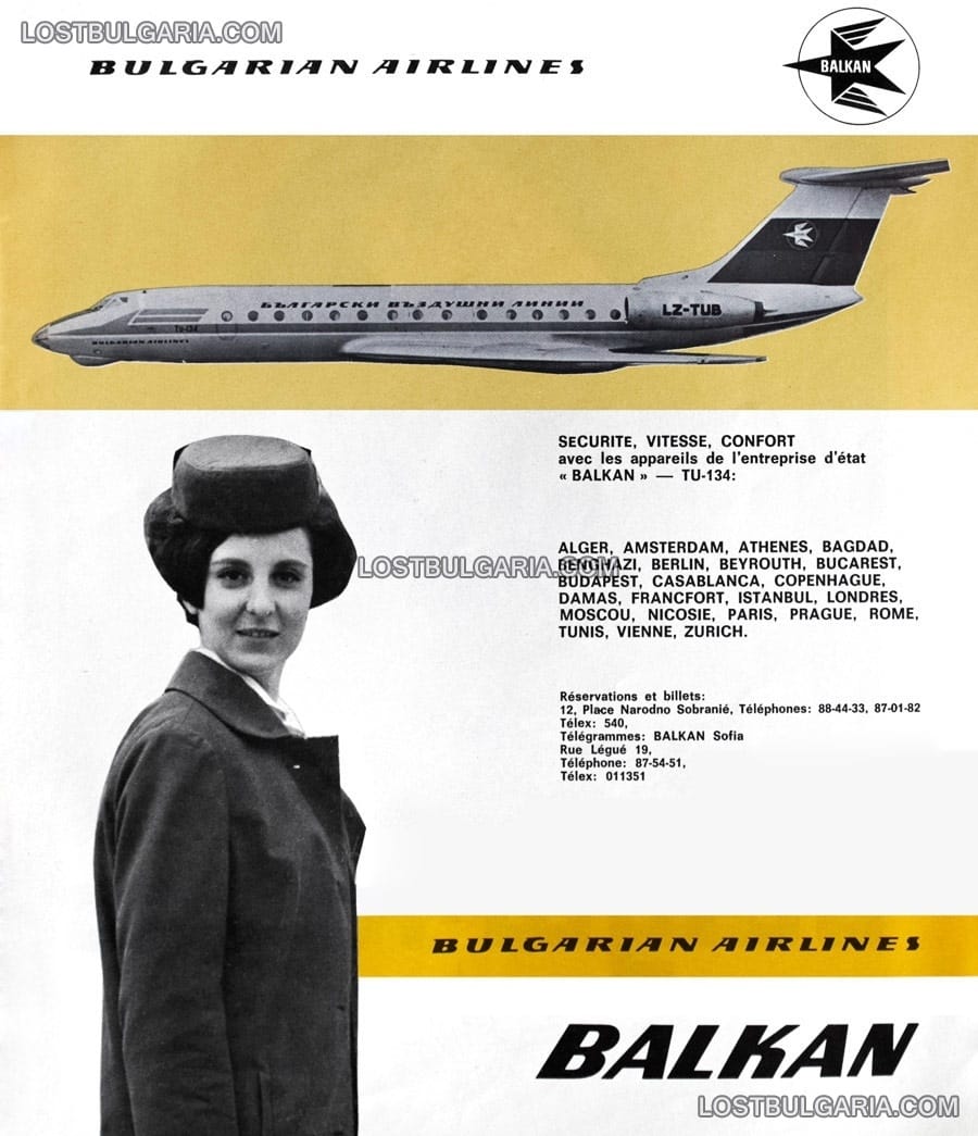 Реклама на Български авиолинии "Балкан", самолет Ту-134 и стюардеса, 1970г.