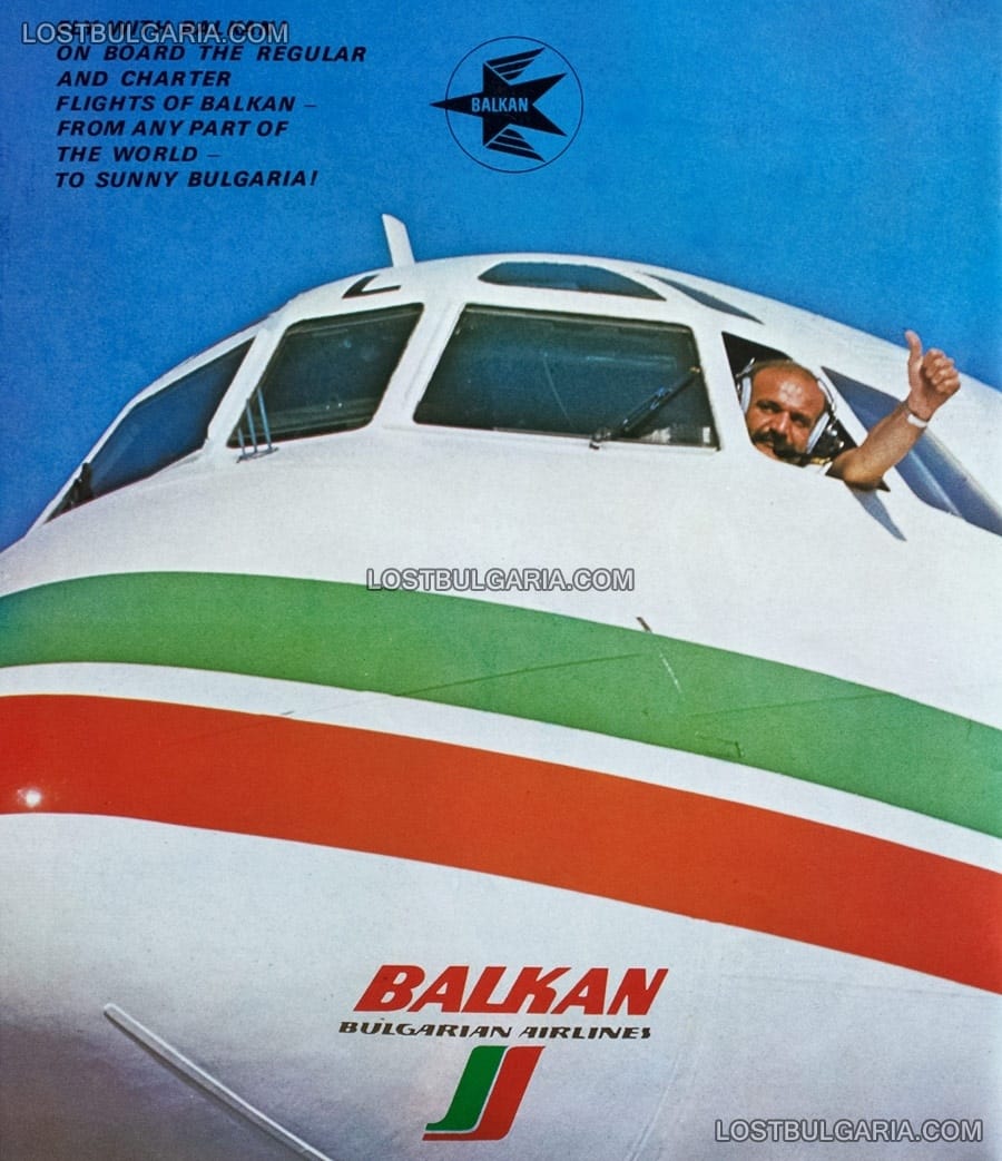 Рекламна страница на БГА Балкан, пилот в кабината на Ту-154, 80-те години на ХХ век