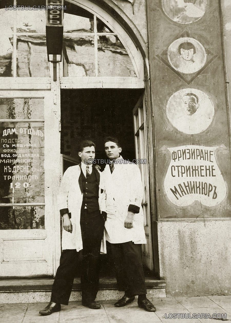 Бръснаро-фризьорски салон, дамски отдел - 30-те години на ХХ век