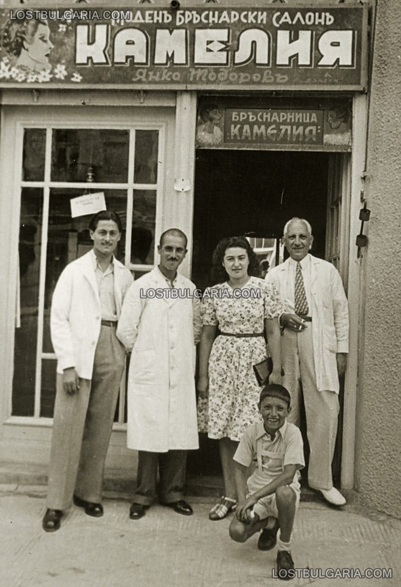 Моден бръснарски салон "Камелия", Варна 1941г.