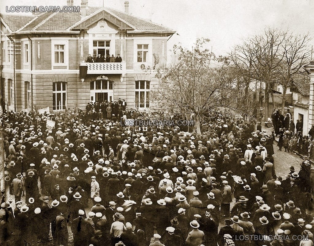 Протест срещу Ньойския договор пред сградата на читалище "Виделина", Пазарджик, 1927г.