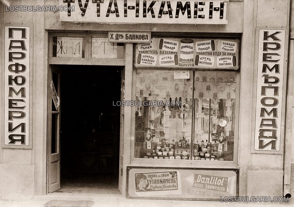Парфюмериен и козметичен магазин "Тутанкамен", 20-те години на ХХ век