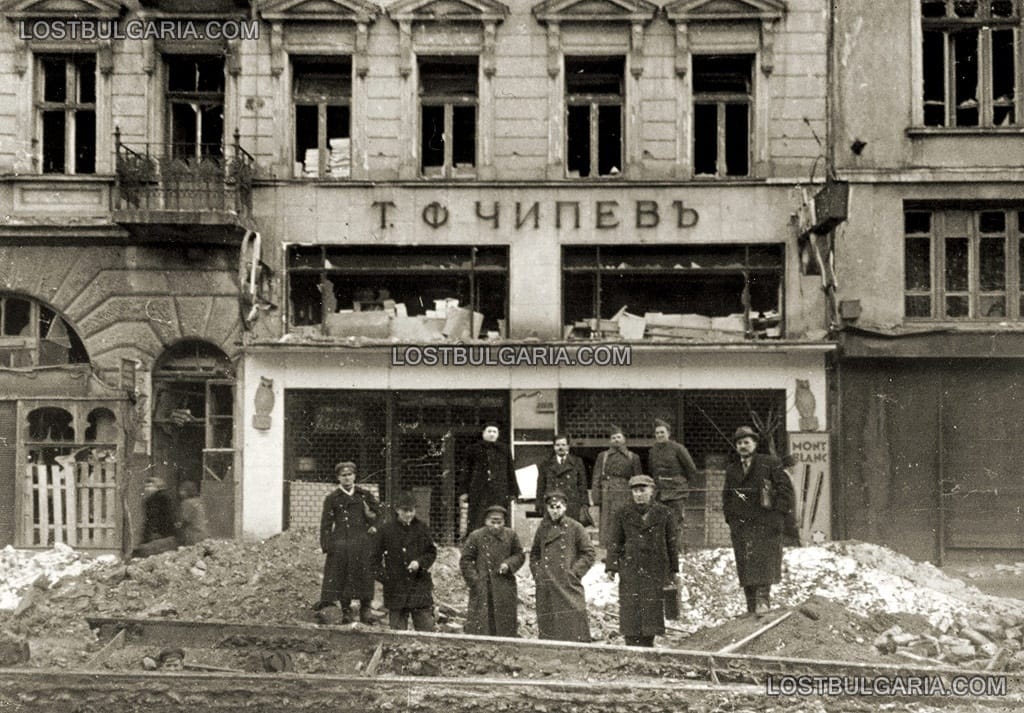 София, книжарницата на издателя Тодор Чипев на бул. "Дондуков", след бомбардировките в 1944г.