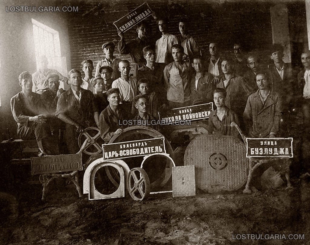 Работници от леярски цех в Завод 12 в София, произвеждащ улични табели и съоръжения, 20-те години на ХХ век