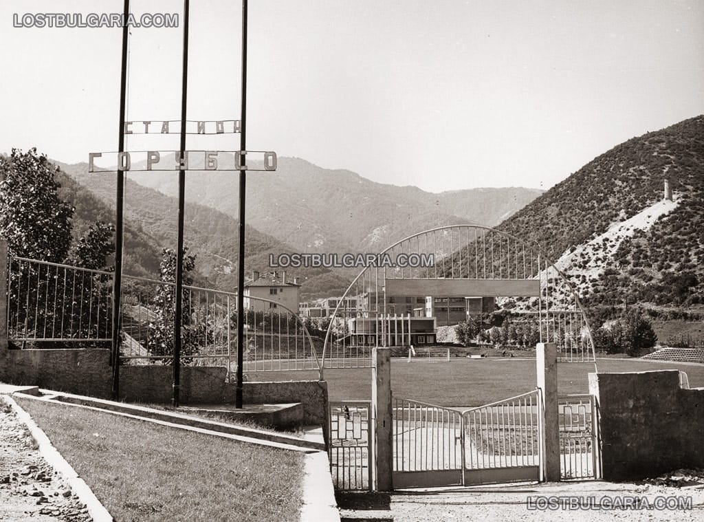 Мадан, стадион "ГОРУБСО", 60-те години на ХХ век