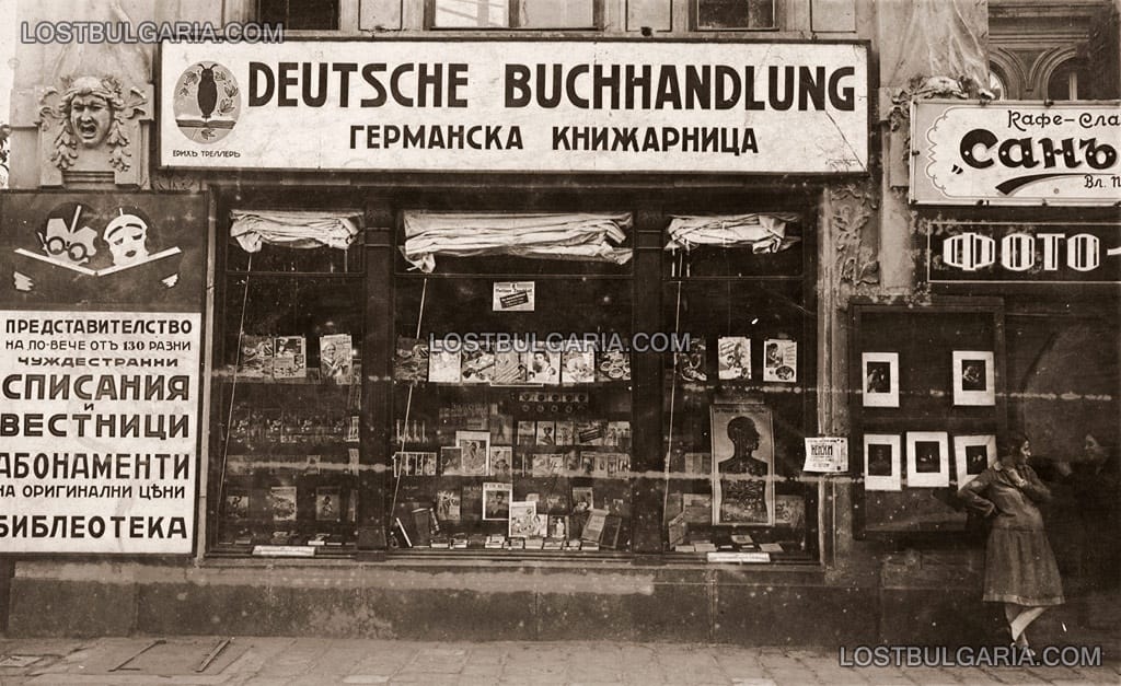 София, немската книжарница, 20-те години на ХХ век
