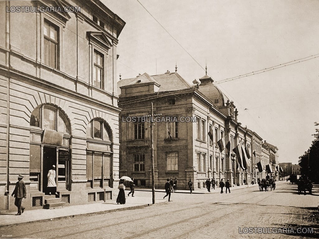 София, Българска Народна банка (старата) на улица 