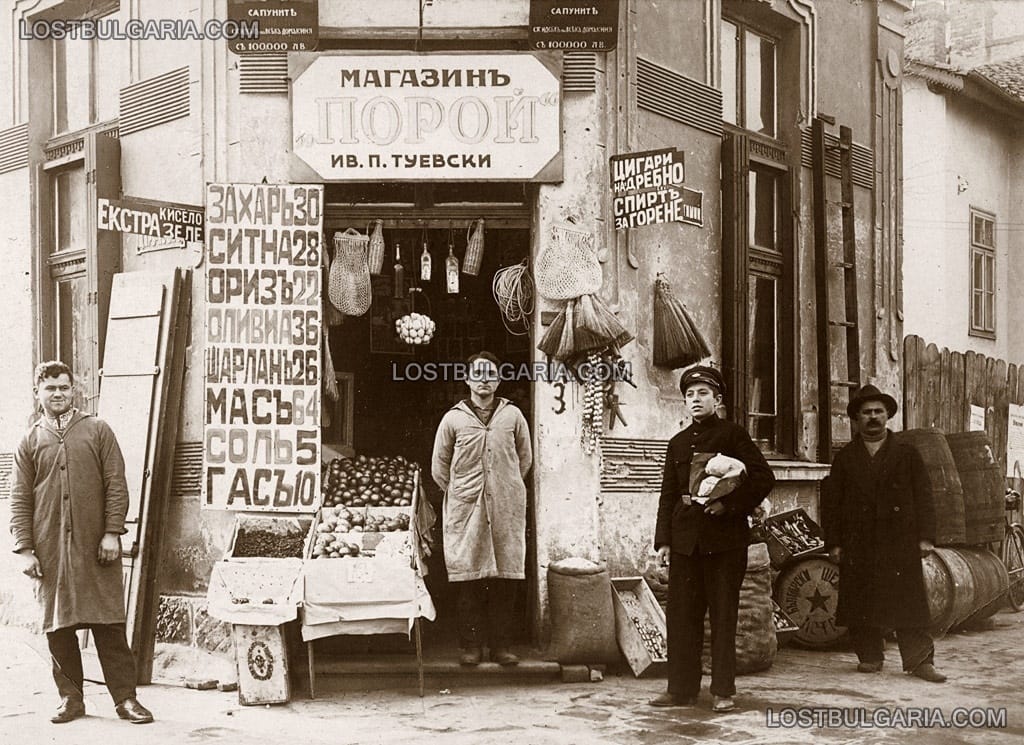 София, смесен магазин "Порой", 20-те години на ХХ век