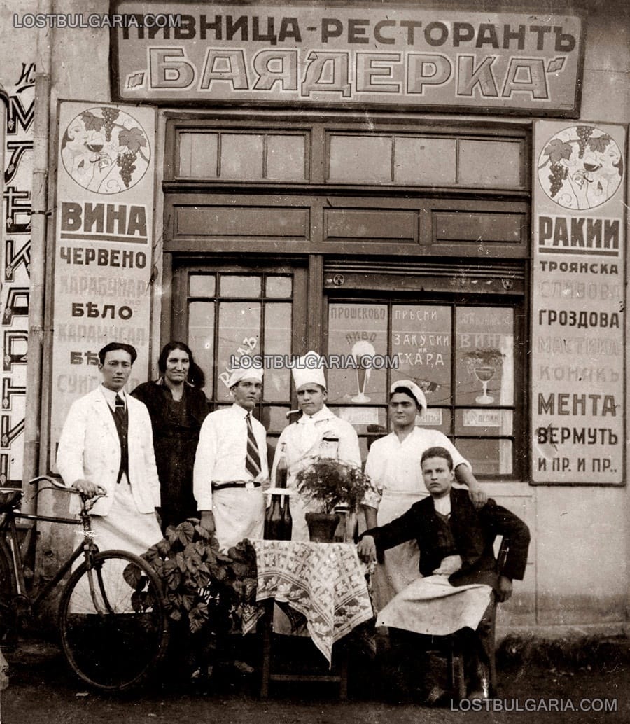 Пивница - ресторант "Баядерка" с персонала си, 20-те години на ХХ век