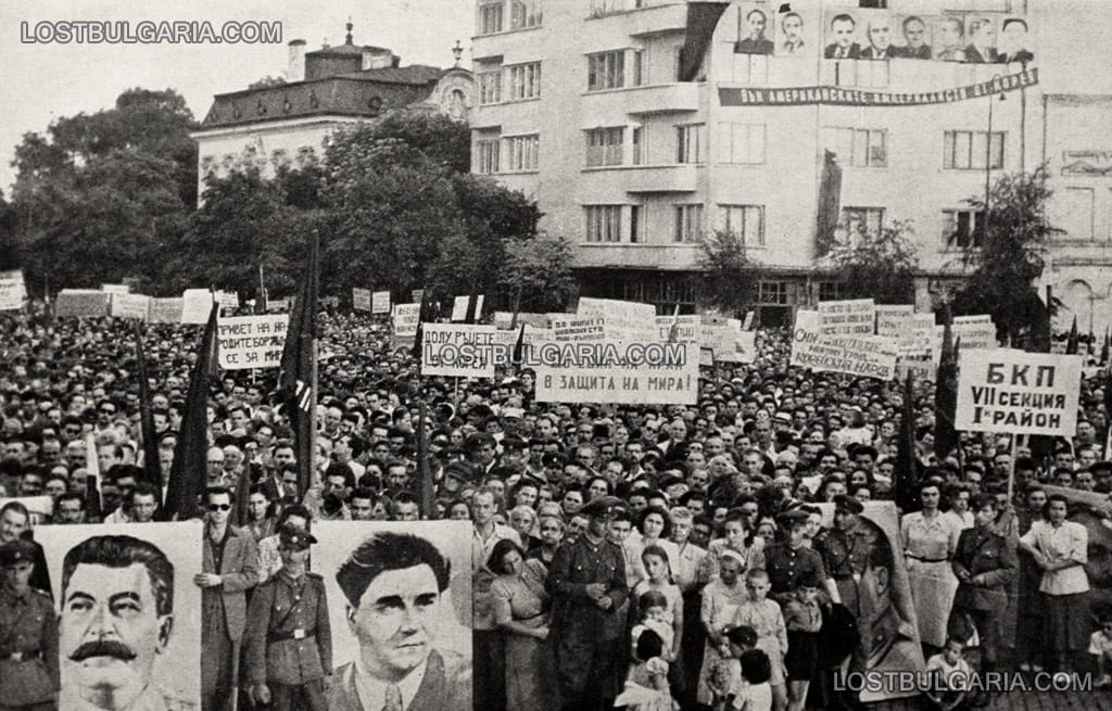 Митинг, организиран от БКП против Корейската война, София, площад "Народно събрание", 1951г.