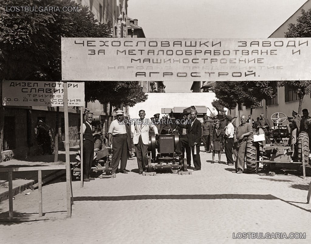 София, представителство на чехословашки машиностроителни заводи "Агрострой", 40-те години на ХХ век
