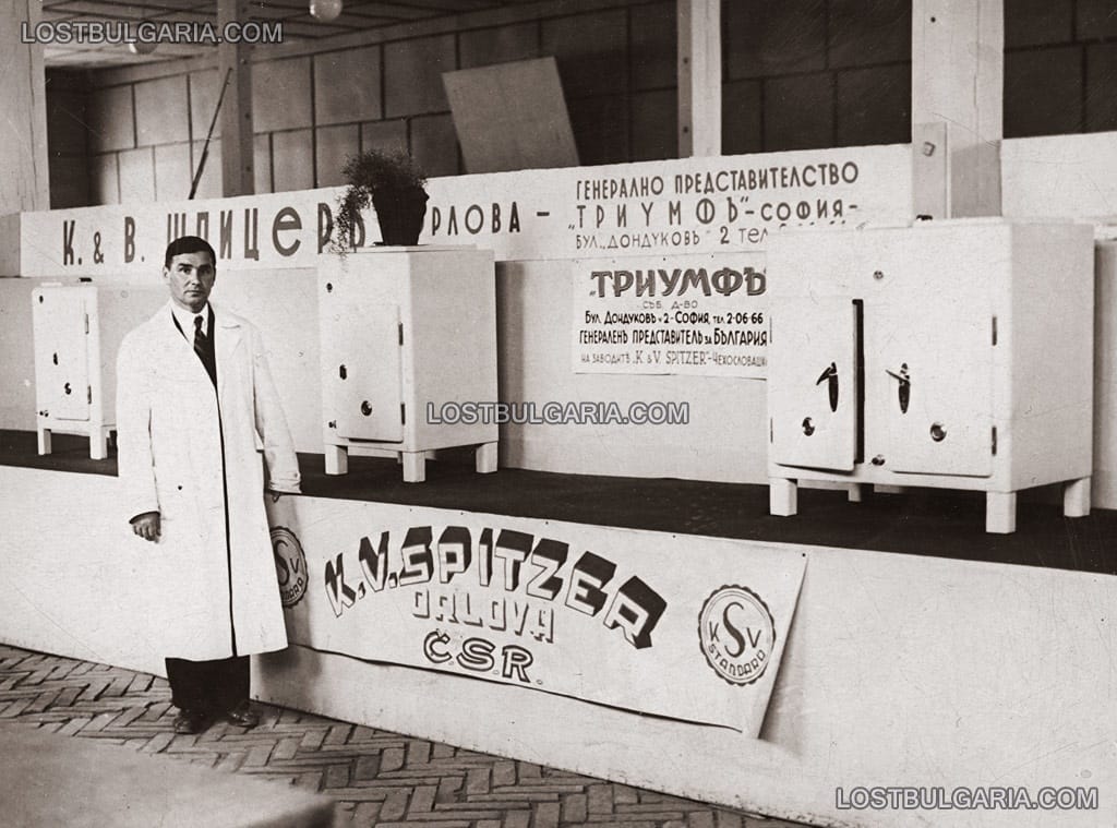 София, щанд с изложени хладилници на чешка фирма производител, 30-те години на ХХ век