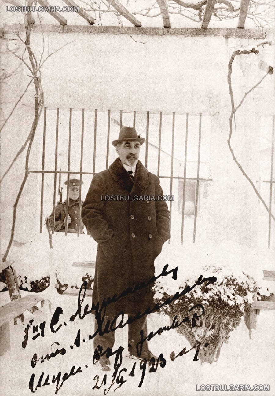Бившият министър-председател Александър Малинов, затворен в шуменския окръжен затвор от режима на Александър Стамболийски, 21 февруари 1923 г. (с автограф)
