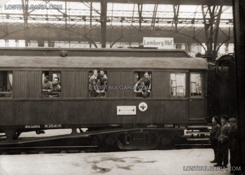 Българският санитарен влак на Източния фронт: на гарата в Лемберг (Лвов), Галиция, днес в Западна Украйна, вероятно 1943 г.