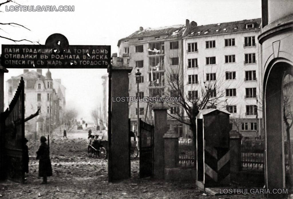 Порталът на Военното на Н.В. Училище и околните сгради по ул. "Шипка", пострадали от съюзническите бомбардировки, София, зимата на 1944г.