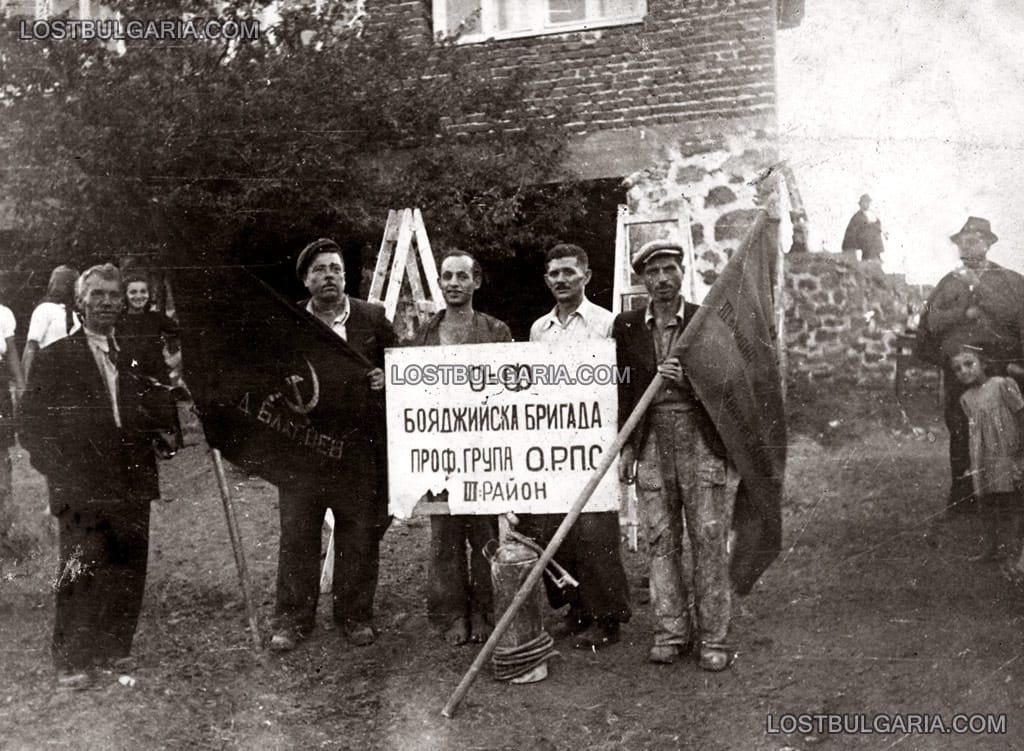 ОФ (отечествено-фронтовска) бояджийска бригада, 40-те години на ХХ век