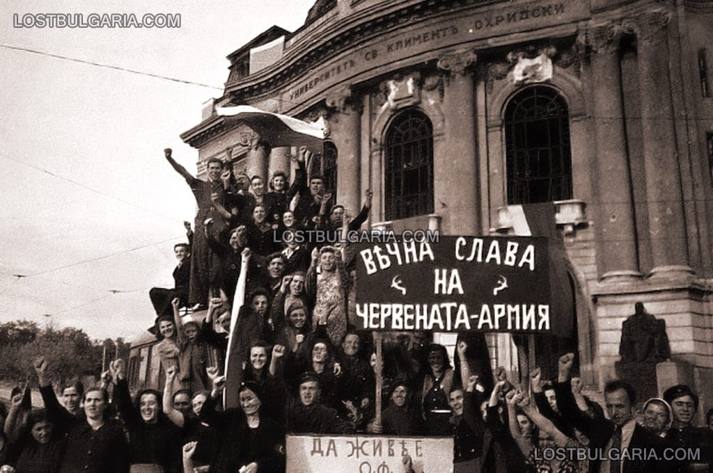 София, студенти посрещат съветските войски, септември 1944 г.