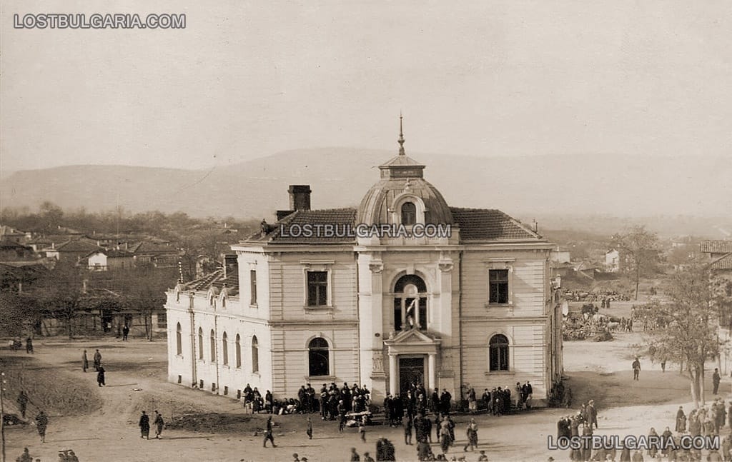 Търговище, земеделската банка, около 1920 г.