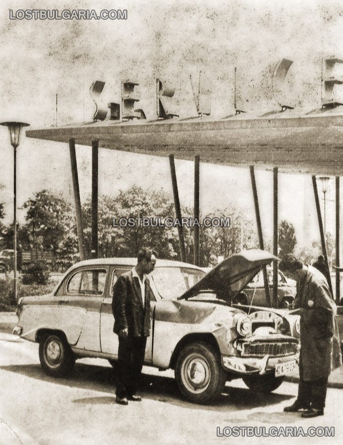 Автосервиз, 50-те години на ХХ век