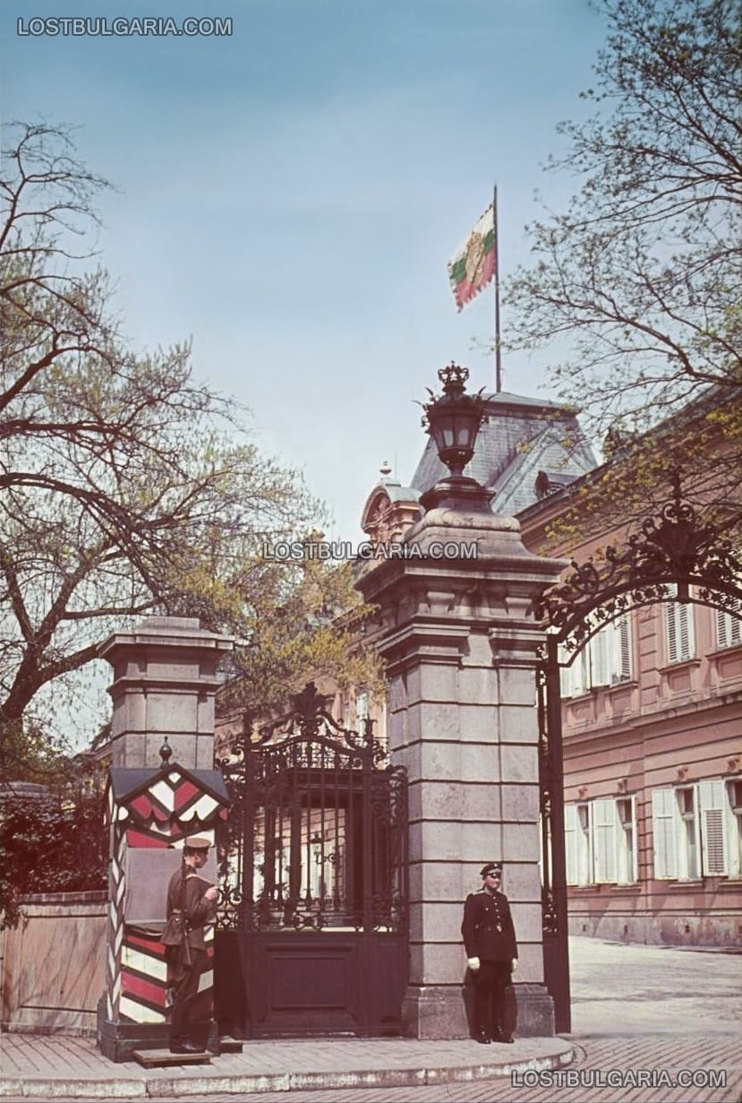 Караул пред източната порта на Царския дворец (откъм бул."Цар Освободител"), София, 1941 г.