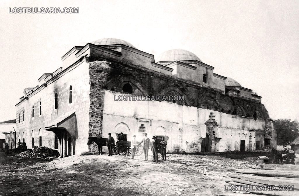 София, "Буюк джамия" - днес Археологическия музей, края на ХIХ век