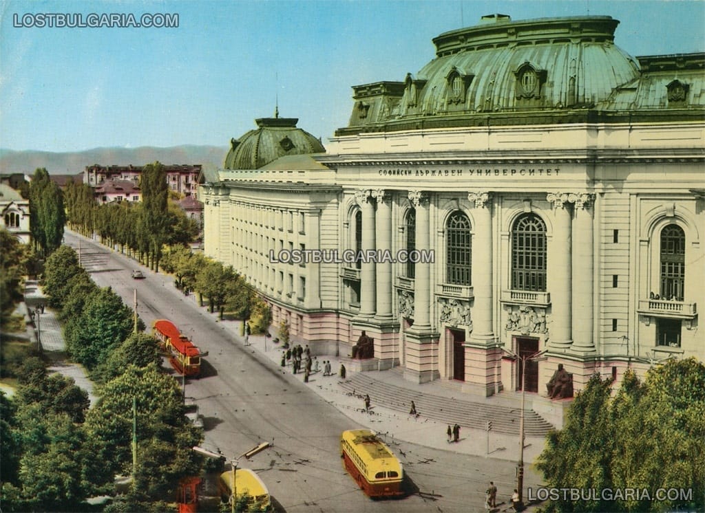 София, държавният университет 1960г.