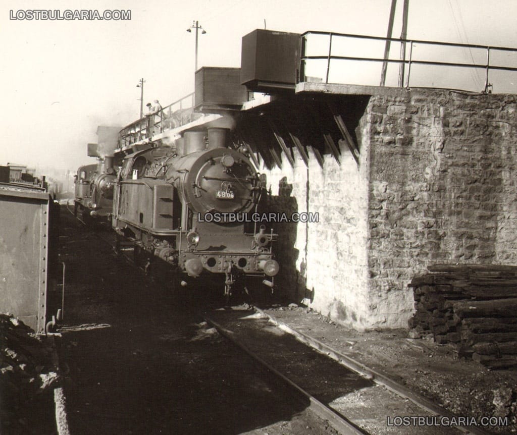 Локомотивно депо София - малката стена за зареждане на локомотивите с въглища, 50-те години на ХХ век