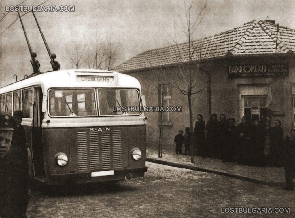 Тролейбус МАН по линията София - Горна баня, около 1941 г.