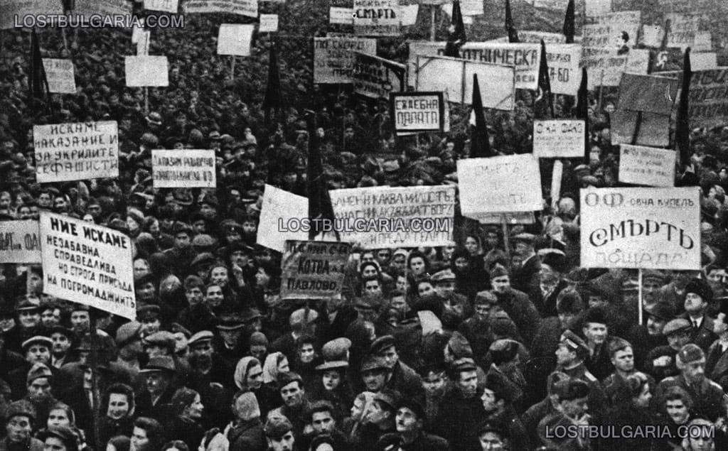 Митинг в подкрепа на така наречения 