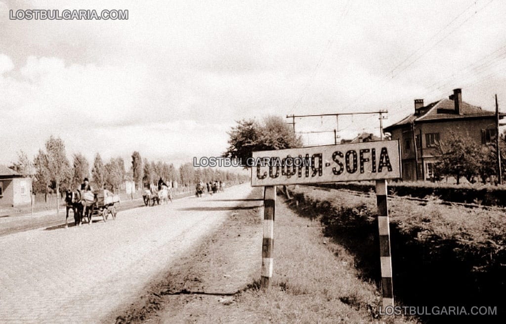 Табелата на входа на София, 1945 г.