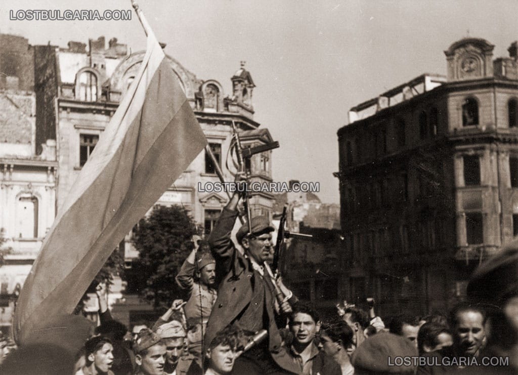 "Всенародно веселие" - посрещане на партизаните, София 1944 г.