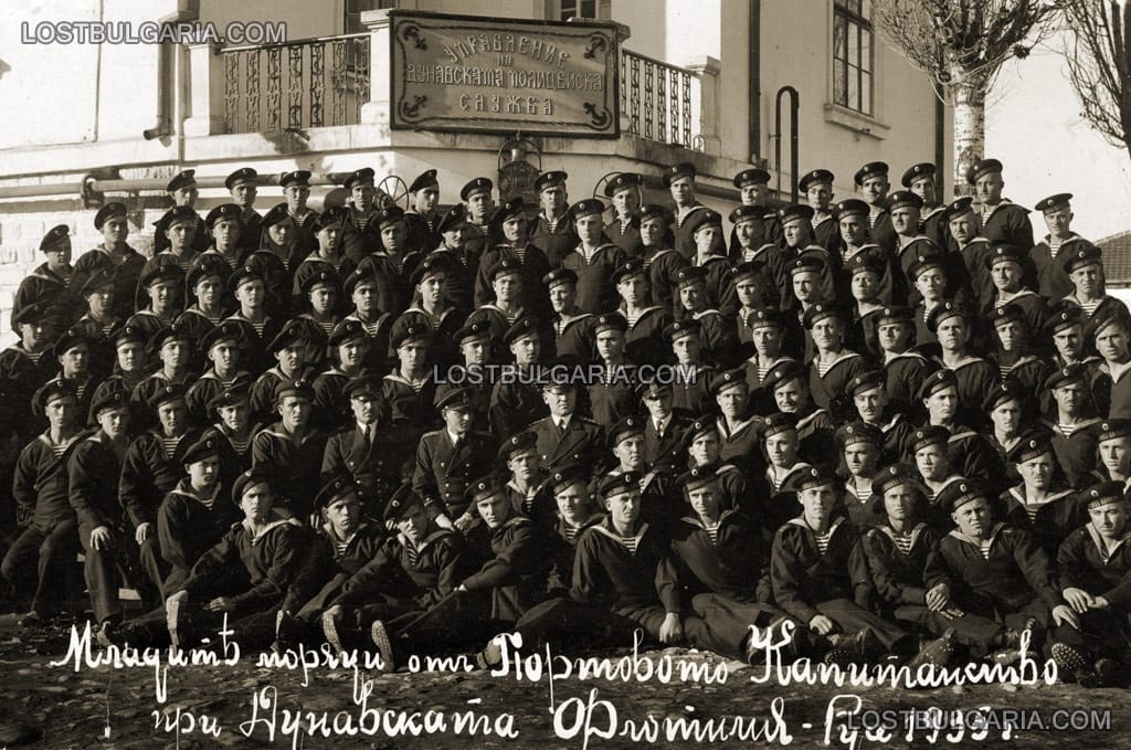 Моряци от Дунавската флотилия, Русе, 1935 г.