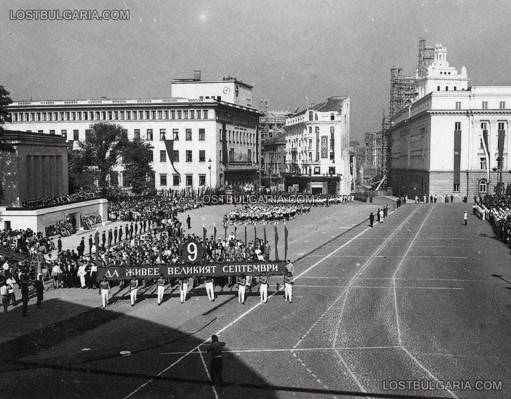 София 1954 г., манифестация по случай 10 години от 9 септември