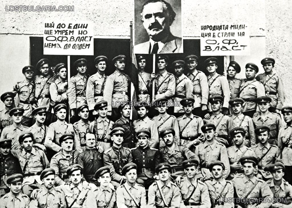 Едно от първите подразделения на "Народната милиция", София, 1948 г.