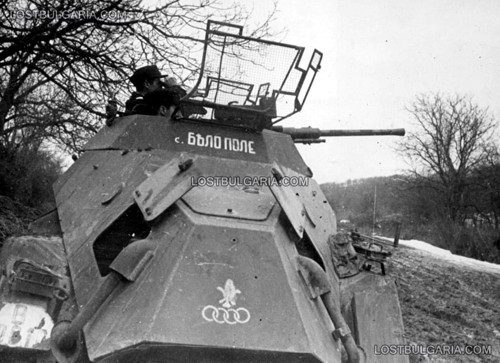 Български разузнавачи от Бронираната бригада оглеждат позициите от немски брониран автомобил Sd.Kfz. 222, 1944 г.