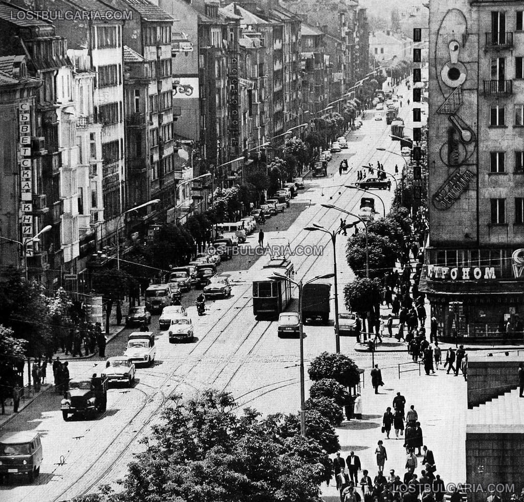 София, булевард "Витоша", края на 60-те години на ХХ век