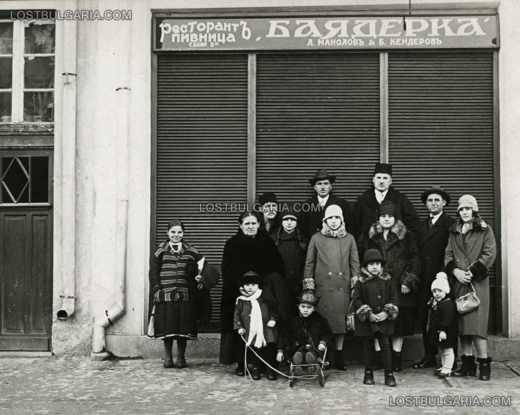Софийска фамилия позира пред ресторант-пивница "Баядерка", София, 30-те години на ХХ век