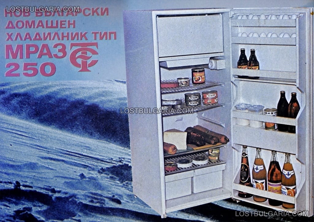 Рекламна фотография за хладилници "Мраз", 1978 г.